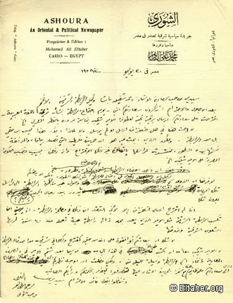 1929 - Letter from Eltaher to Ahmad Shafiq Pasha_EFA
